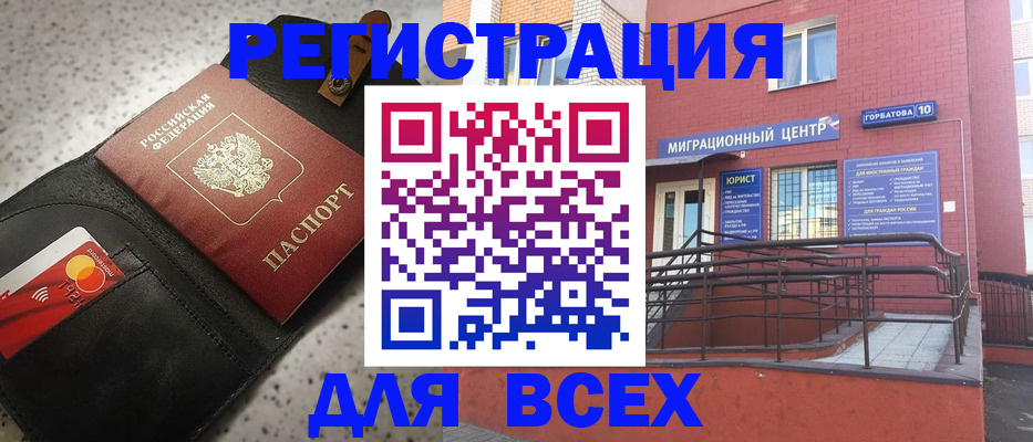 временная регистрация гарантия в Юже