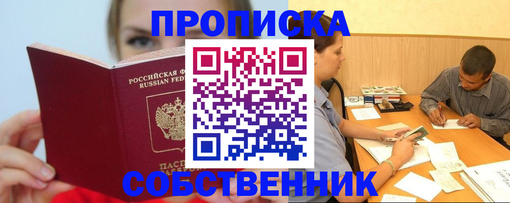 прописка поиск в Юже