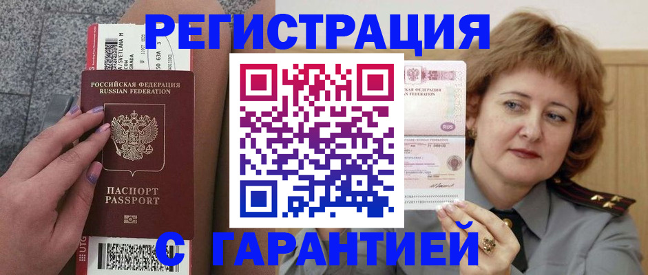 прописка поиск в Юже