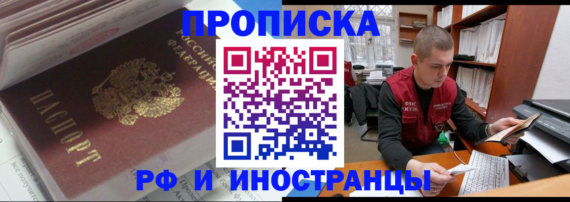 временная регистрация в Юже